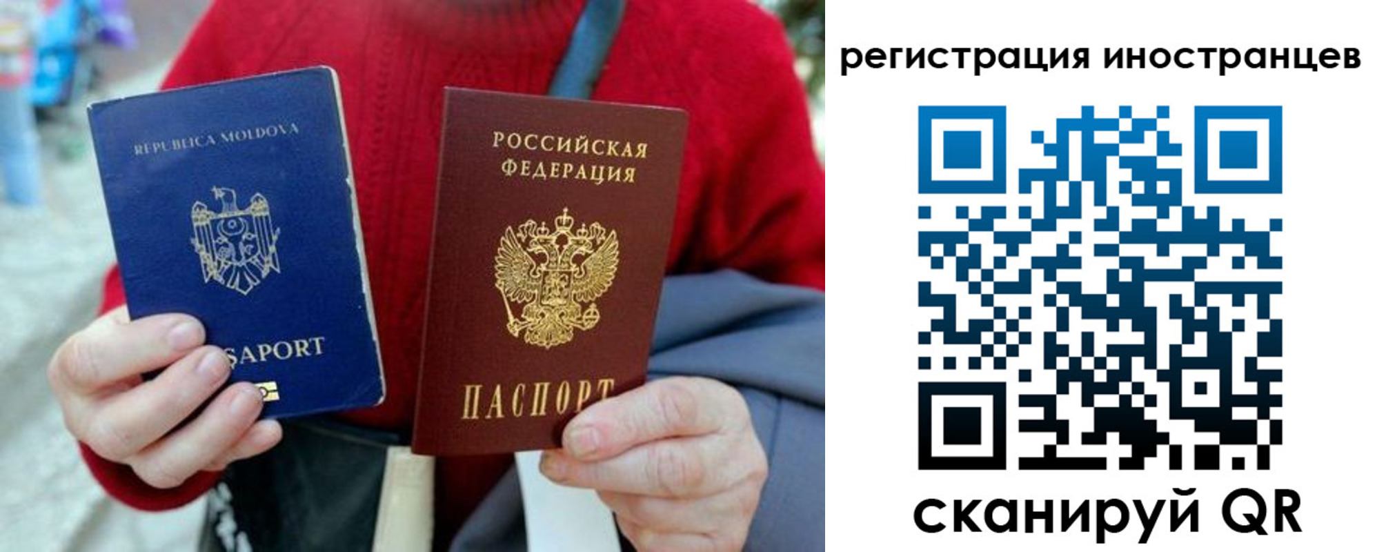 прописка для школы в Якутске
