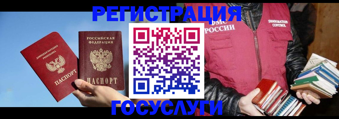 прописка для работы в Якутске