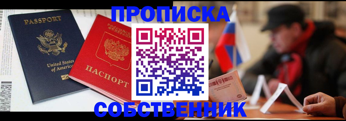 услуги по регистрации по РВП в Якутске