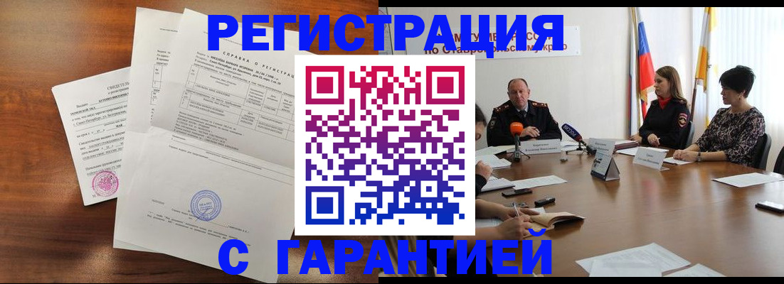 миграционный учет в Якутске
