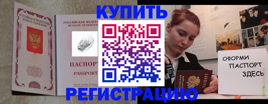 помощь при оформлении регистрации для банка в Якутске