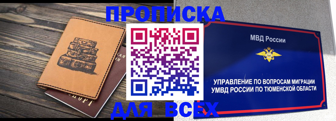 регистрация для первого класса в Якутске