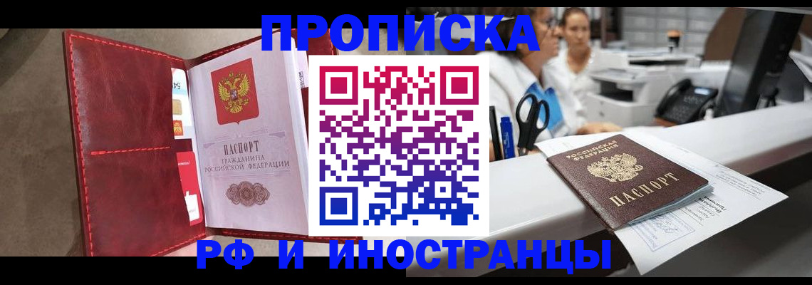 миграционный учет в Якутске