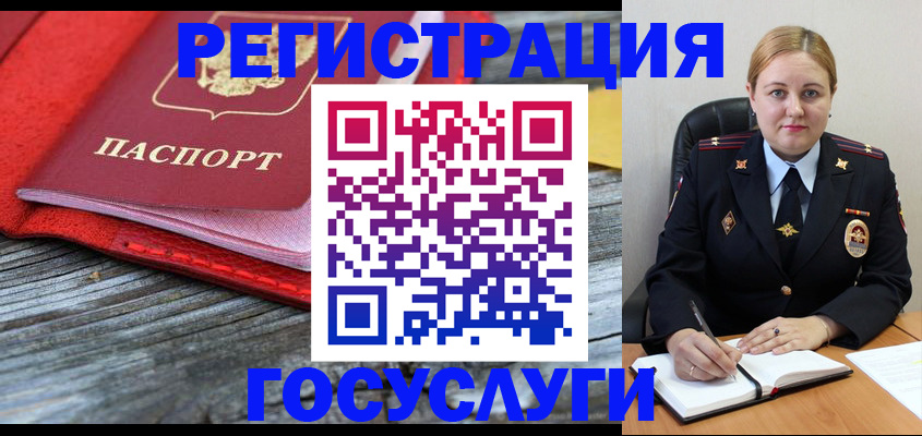 миграционный учет в Якутске