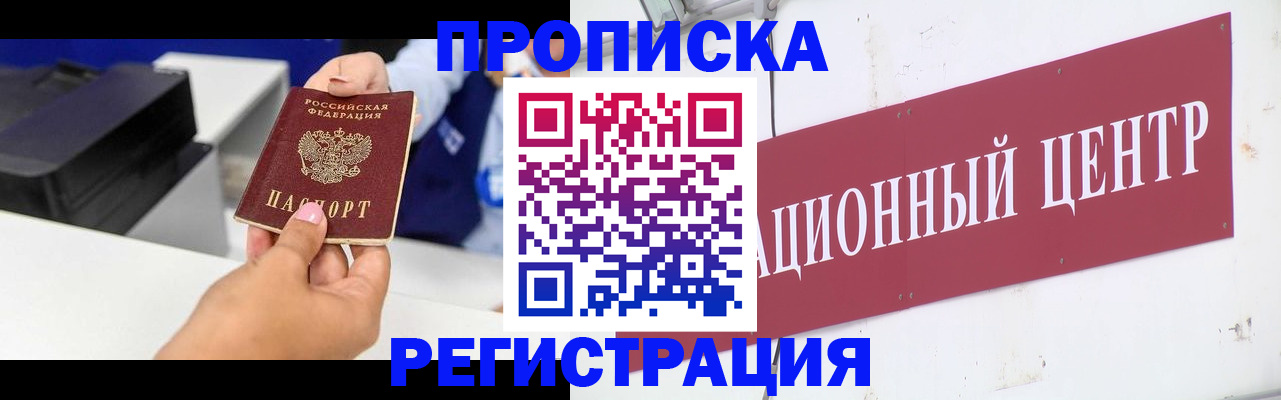 помощь с регистрацией через МВД в Якутске