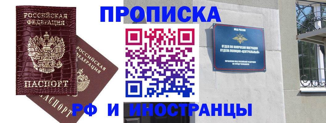 регистрация для дет. сада в Якутске
